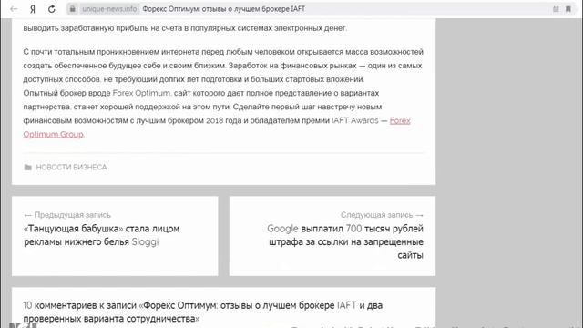 Forex Optimum отзывы смотреть онлайн