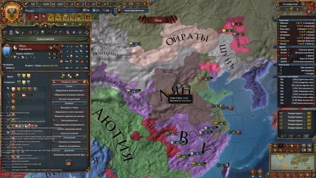 Europa Universalis 4 Domination Россия Тройной Рим (3) смотреть онлайн