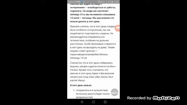 Пятница 13 и солнечное затмение самый смертельный день для раков смотреть онлайн