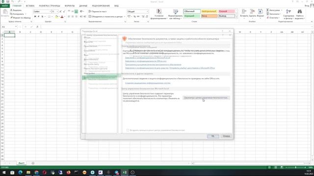 Microsoft office - "Файл поврежден, поэтому нельзя его открыть". смотреть онлайн