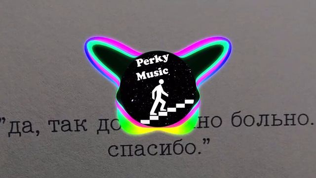 Taker - Так больно (remix)