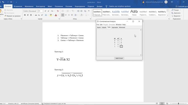 Guide по Logisim, або як здати кр схемача смотреть онлайн