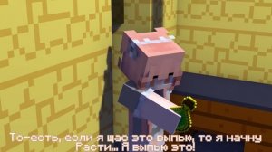 Рост Гиганта #10 | Часть 1 | Майнкрафт Анимация