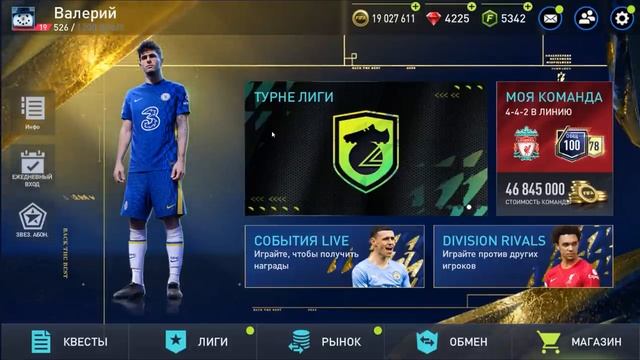 ПОЧЕМУ MARADONA НЕТ В FIFA MOBILE 22? ( смотреть онлайн