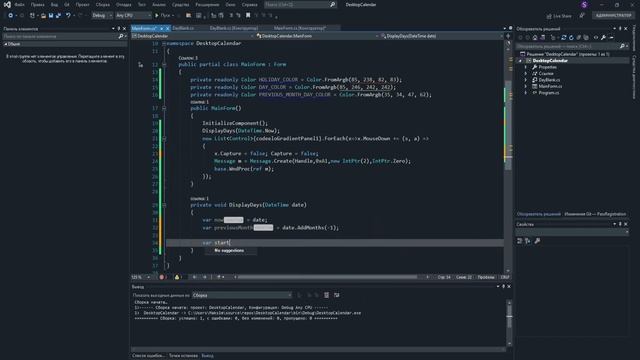 C# Windows Forms – Desktop Calendar | Часть 1 | Создание календаря смотреть онлайн