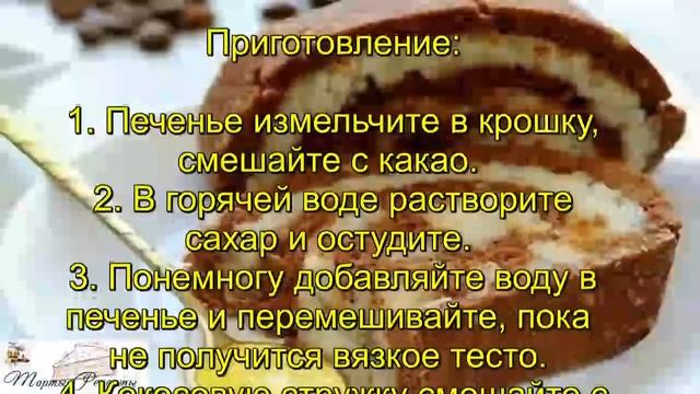 Пирожные Баунти смотреть онлайн