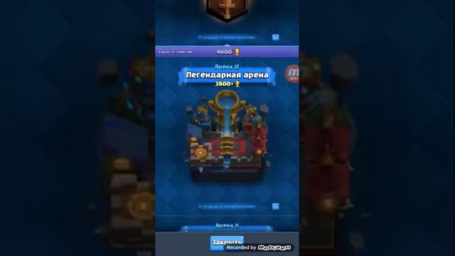 Играем в КЛеш рояль!!!!!!! Згарела жопа смотреть онлайн