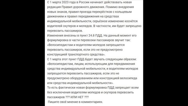 Изменения для мопедов с 1 марта 2023 смотреть онлайн