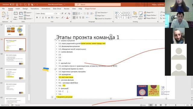 ?Мрія VS Мета ? Воркшоп 11. Планування адвокаційної кампанії смотреть онлайн