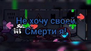 BLACKOUT на русском | FNF: Imposter v4 | 《Friday night funkin》