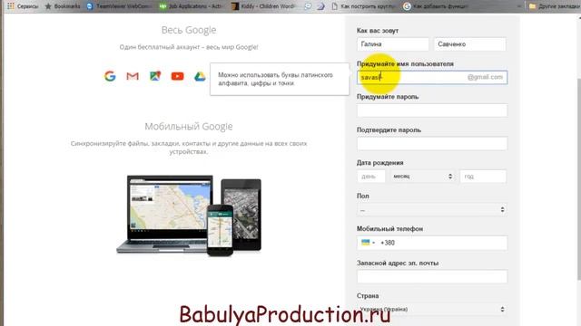 Создаем почту GMAIL.COM [Почта от Google] Для новичков смотреть онлайн