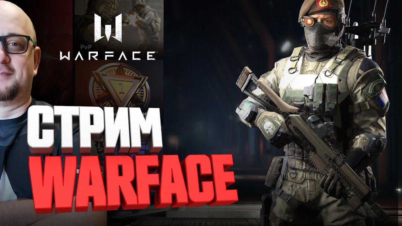 РМ с новым БИЗОН Custom СТРИМ WARFACE