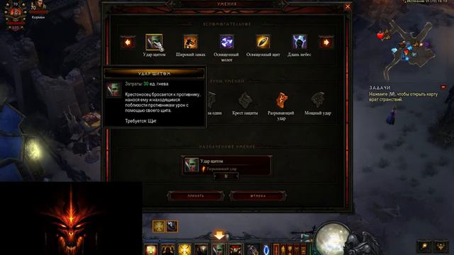 Diablo 3 - Гайд по крестоносцу (ХК) смотреть онлайн