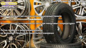 Обзор летних шин Pirelli Scorpion Verde all season
