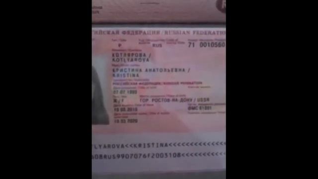 Как найти СССР в загранпаспорте РФ! 08 12 2019 смотреть онлайн