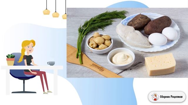 Сборник рецептов