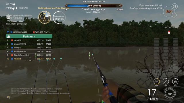 Fishing Planet - Река Маррон (Спонсируемое Командное Соревнование) смотреть онлайн