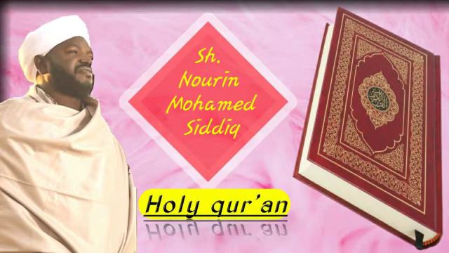 Holy Quran~Surah 39~Az-zumar~Sh. Nourin Mohamed Siddig. смотреть онлайн