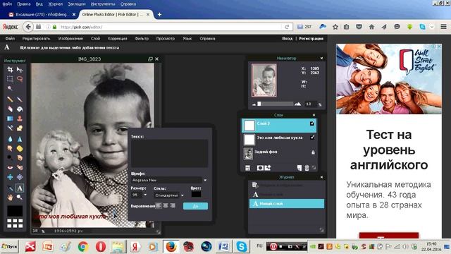Как сделать надпись на фотографии он лайн. смотреть онлайн
