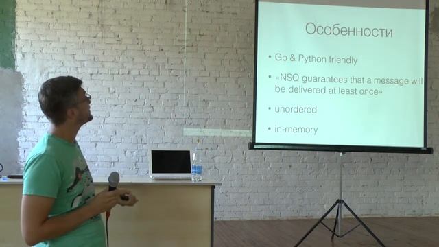 Александр Орловский "Очередь NSQ. Опыт внедрения сервиса мобильных пуш-уведомлений" смотреть онлайн