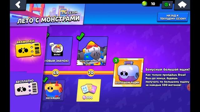 Открываю 16б. ящиков и 1м. ящик в втором Brawl Pass, что выпало? смотреть онлайн