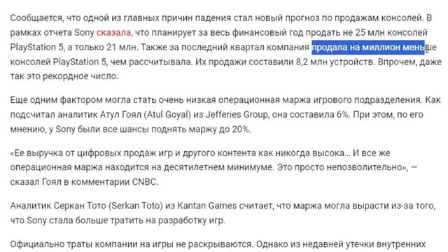 ЗАКАТ PLAYSTATION 😭 ЭКСКЛЮЗИВОВ БОЛЬШЕ НЕ БУДЕТ ? 🤔 смотреть онлайн