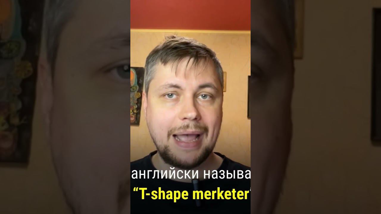 Профессия маркетолог-стратег. Как зарабатывать на консалтинге работая не руками, а головой смотреть онлайн