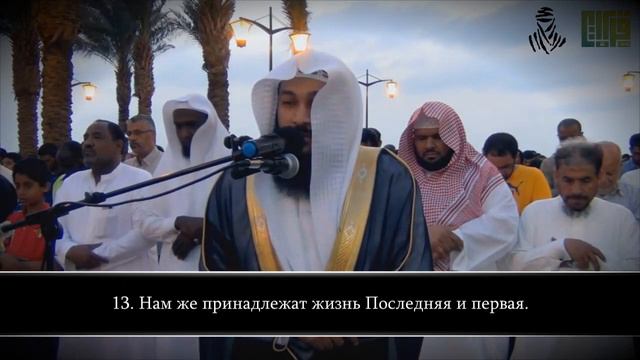 Абд Ар Рахман Аль Усси Сура 92 Аль Лейль Ночь смотреть онлайн