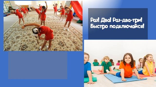 "Раз-два-три!" музыка С. Апасовой, слова С. Астраханцева смотреть онлайн
