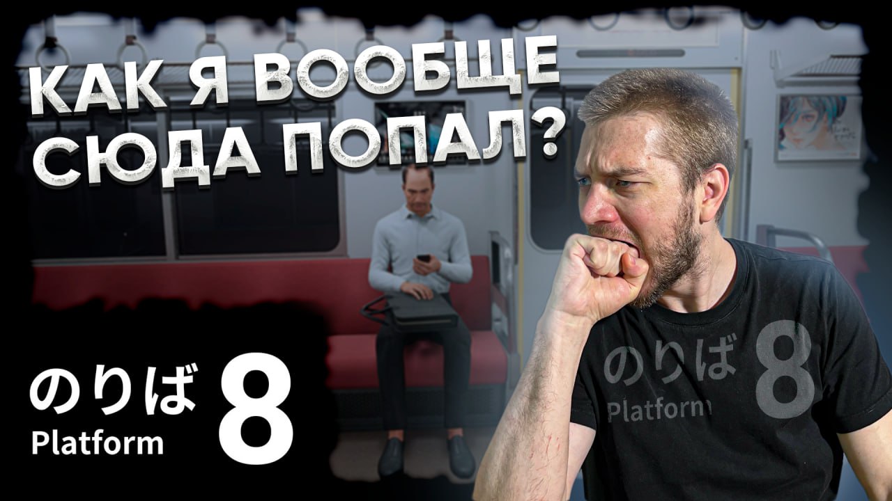 Эти аномалии меня чуть не убили!🔥 | Platform 8 | STigmaT.