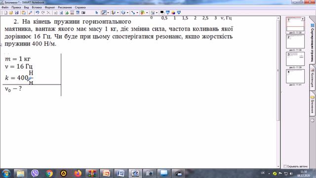 Резонанс смотреть онлайн