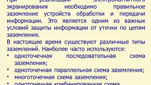 защита каналов 2 смотреть онлайн