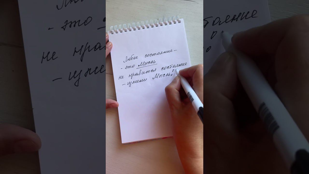 Не нравится состояние - измени МЫСЛЬ #нейрографика_с_аленойпоходневой #нейрографика смотреть онлайн