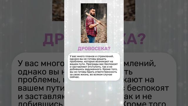 Посмотрите на картинку: что Вы увидели первым? Психологический тест. смотреть онлайн