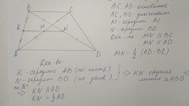 Геометрия | 8 класс | Атанасян Л.С. | Номер 569 | Подробный разбор
