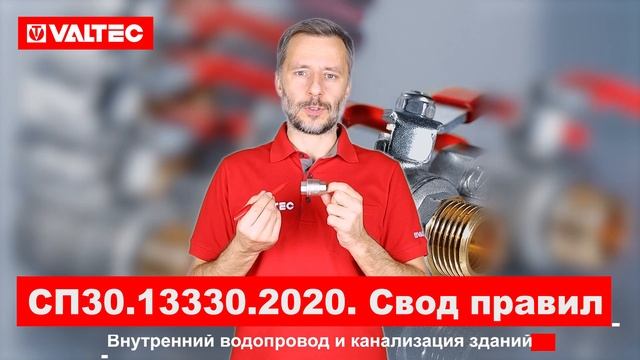 Узел ввода воды в квартиру смотреть онлайн