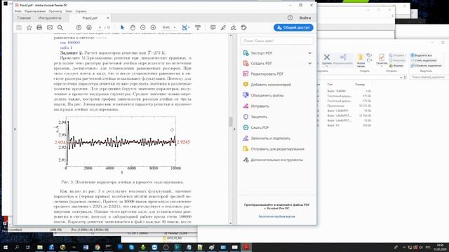 К лабораторной работе №6 по предмету Классические методы моделирования смотреть онлайн