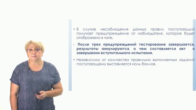 Порядок проведения вступительных испытаний