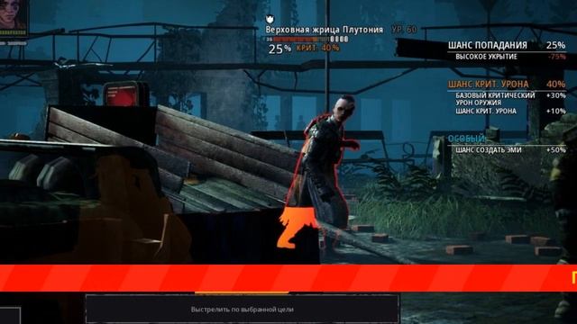 Mutant Year Zero: Road to Eden обзор, видеообзор, обзор stopgame, обзор игромания смотреть онлайн