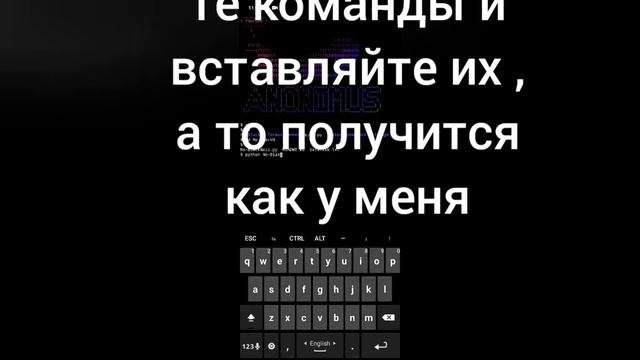 Пробив номера через Termux