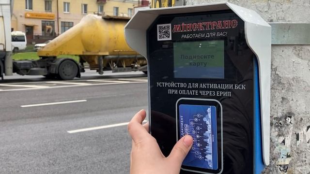 Пополнение проездного через ЕРИП. Удобно? Разберёмся наглядно смотреть онлайн