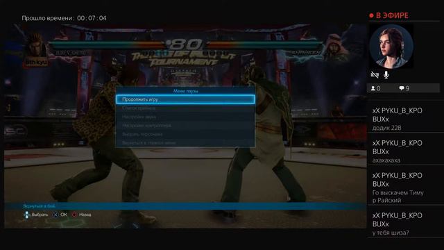 Прямой показ PS4 стрим по текеит 7 бой за сокровище смотреть онлайн