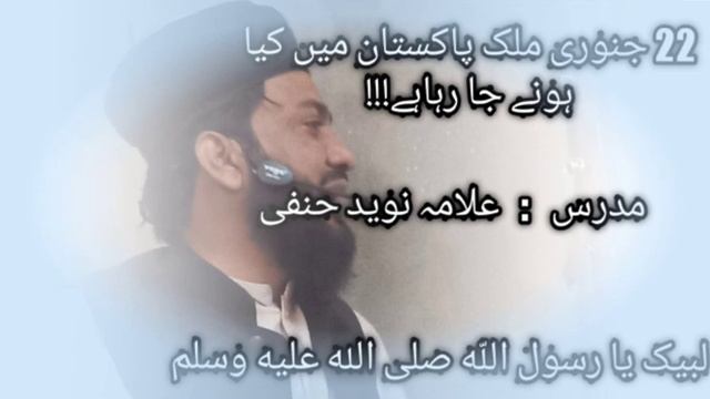 22 january ko pakistan me kia hoga ? смотреть онлайн