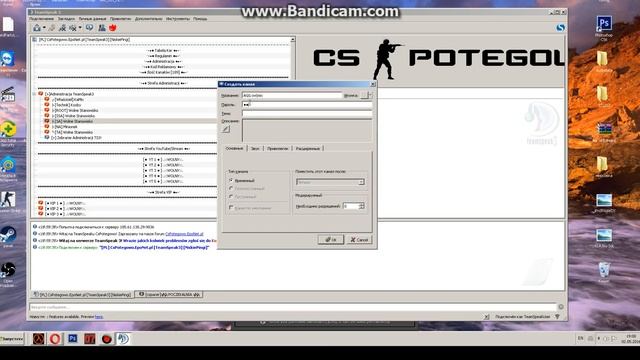 Как создать канал в TeamSpeak 3 смотреть онлайн
