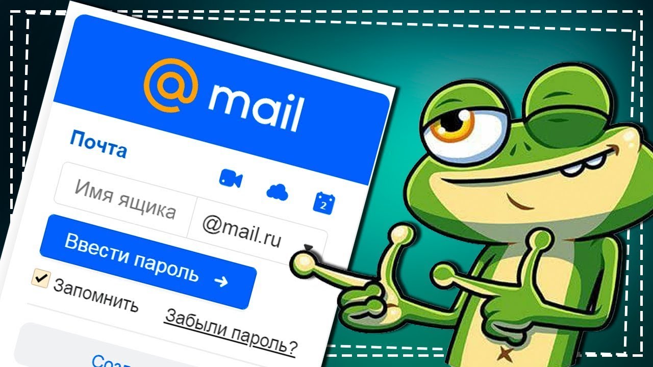 Как создать Почту на Mail ru смотреть онлайн