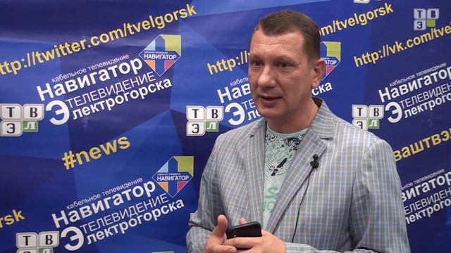 ТВЭл - 7 августа делегация городского округа Электрогорск приняла участие в семинаре-совещании. смотреть онлайн