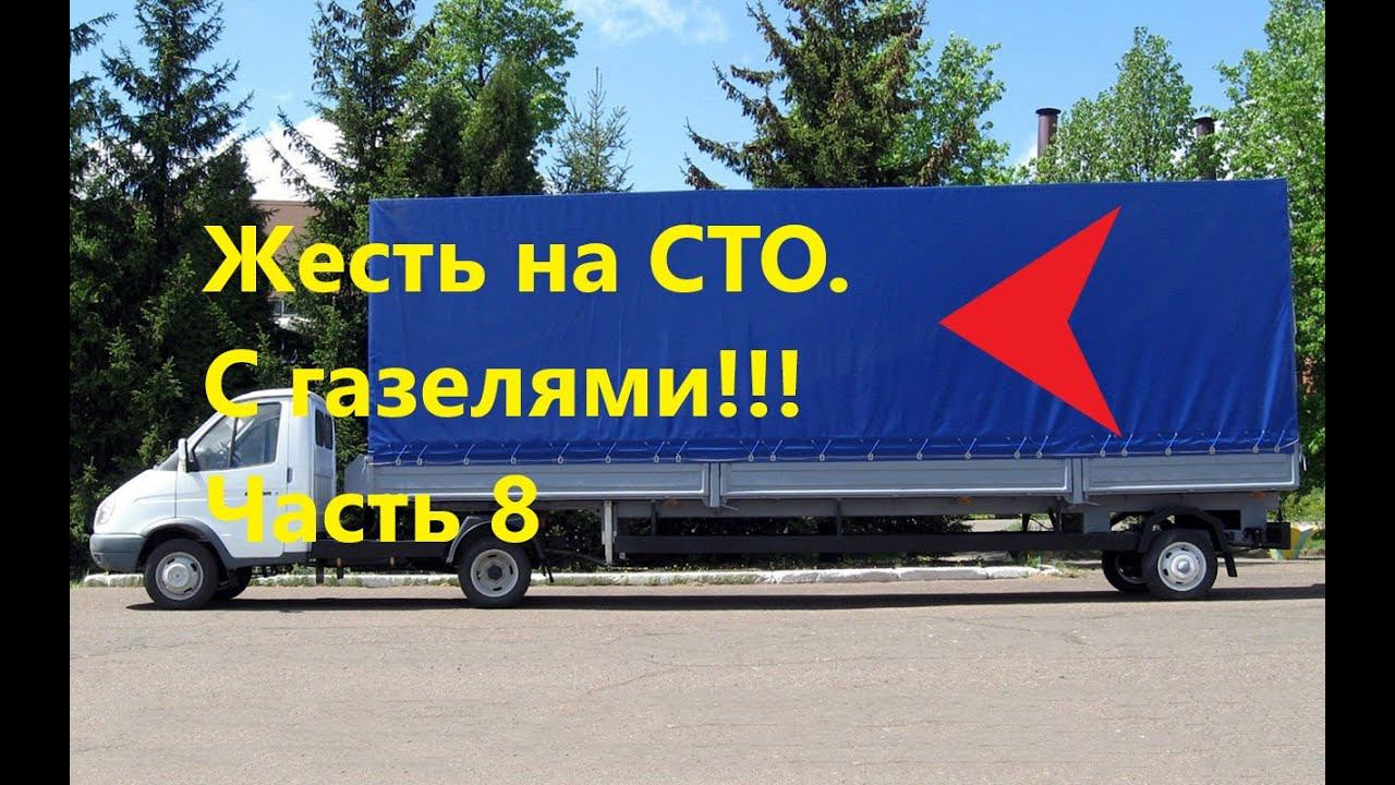 Подборка моментов жесть на СТО. #8 Всё меняли а что-то стучит и жуёт. смотреть онлайн