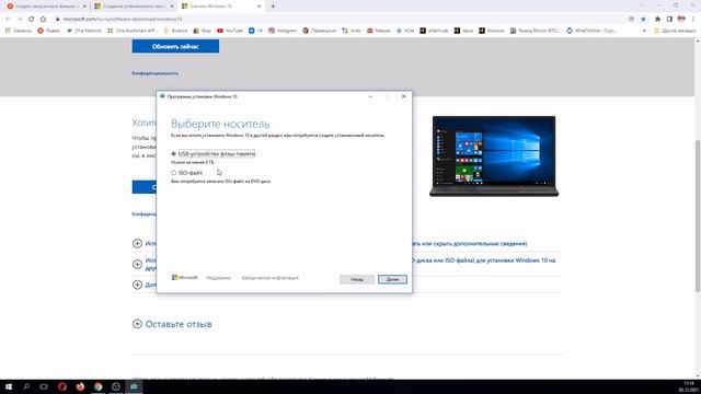 создание загрузочной флешки Winsows10/Отключение обновлений Win10 через реестр смотреть онлайн