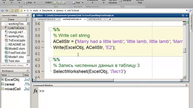 Разработка надстройки для MS Excel в MATLAB смотреть онлайн