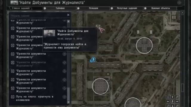 Поиск Маккеров и Документов для Журналиста.STALKER The Project Medeiros#8 смотреть онлайн